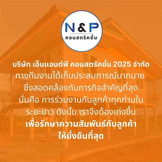 บริษัทดีดบ้าน
