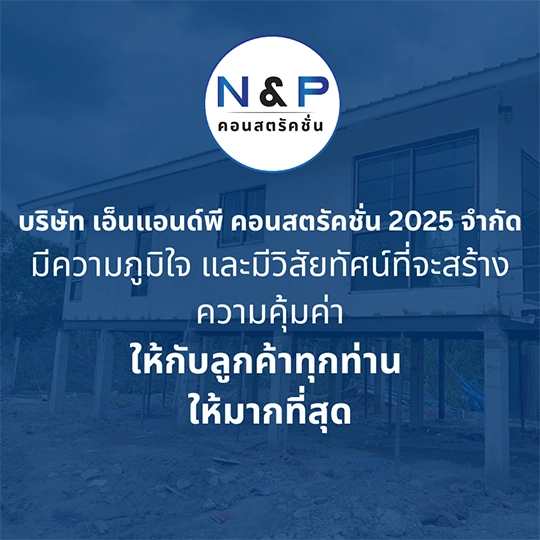 บริษัทดีดบ้าน