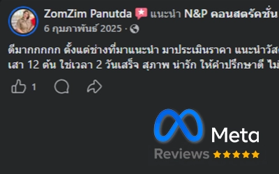 รีวิวจากลูกค้า ที่ใช้บริการบริษัทดีดบ้าน