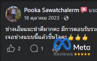 รีวิวจากลูกค้า ที่ใช้บริการบริษัทดีดบ้าน
